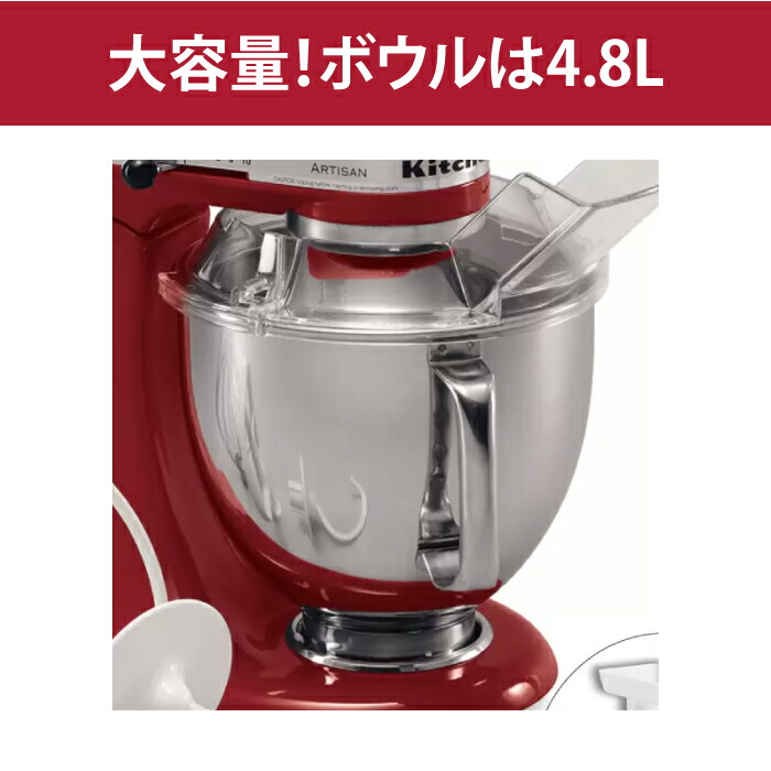 楽天市場】スタンドミキサー キッチンエイド アルチザン 4.8L 9KSM162