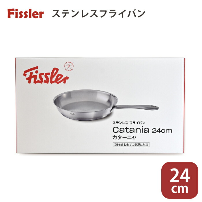 楽天市場】フィスラー Fissler カターニャ フライパン 24cm ステンレス