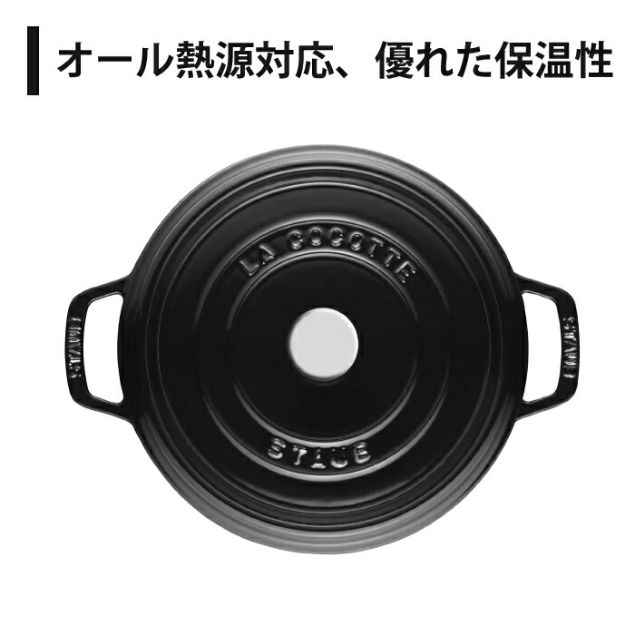 楽天市場】ストウブ staub ピコ ラウンドココット ココットラウンド