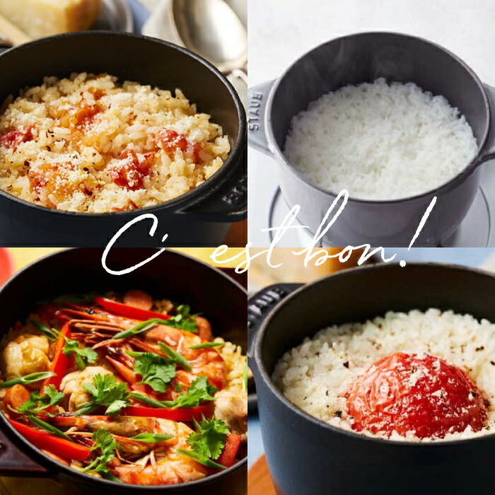 楽天市場】ストウブ ラ ココット デ ゴハン Lサイズ 20cm