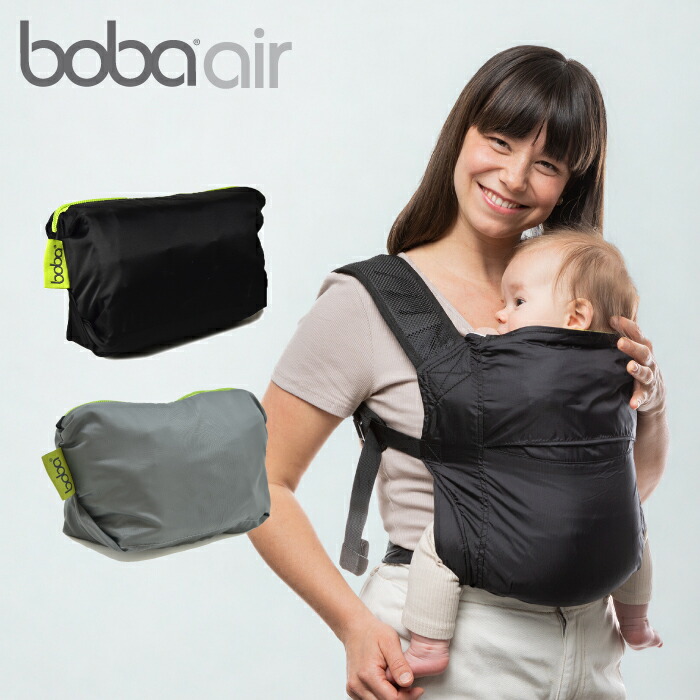 楽天市場】ボバエアー セカンド 抱っこ紐 軽量 コンパクト 抱っこひも