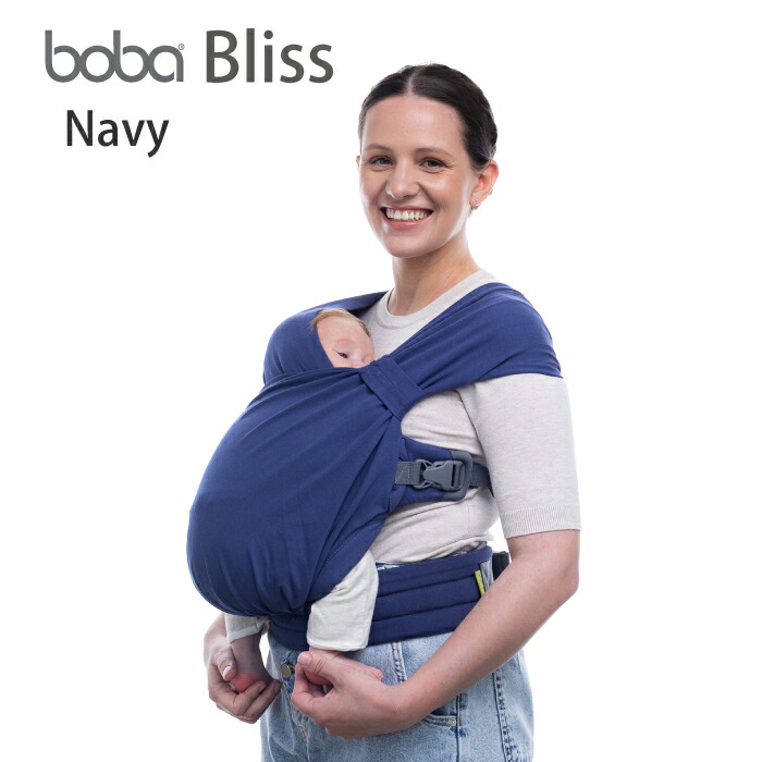 楽天市場】【ボバブリス ネイビー】抱っこ紐 新生児 抱っこひも