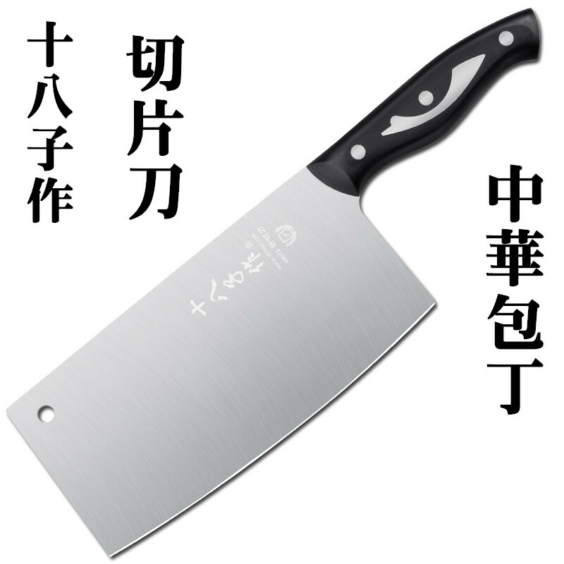 楽天市場】十八子作 【 切片刀 】 中華包丁 菜刀 刀 厨房刀 業務用