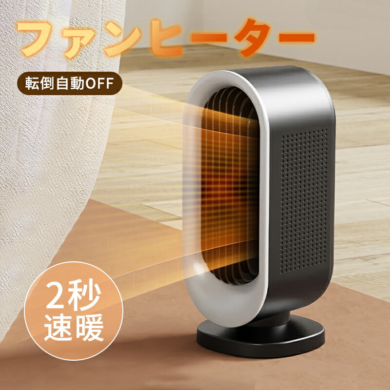 楽天市場】☆5%offクーポン〜店内全品使える☆セラミックヒーター 2025