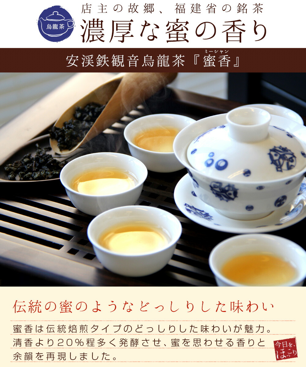 楽天市場】リムテー 【安渓鉄観音蜜香30g(5g×6p)】烏龍茶 あんけいてっ