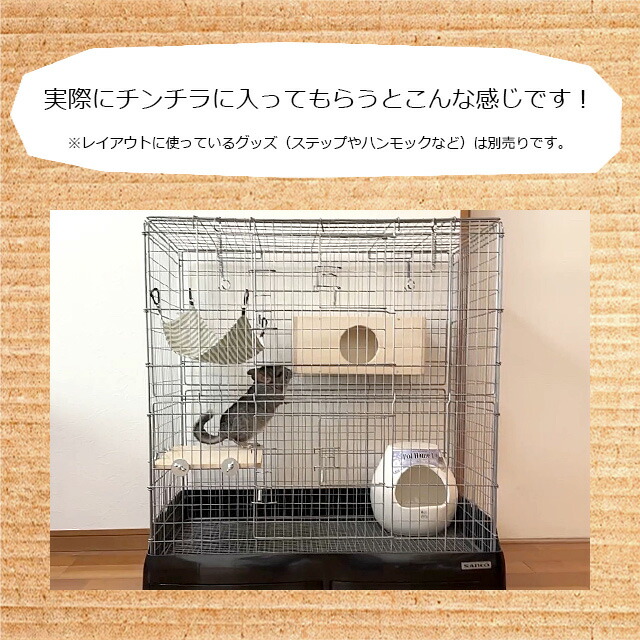 楽天市場】SANKO イージーホーム 80ハイ チンチラにピッタリの高さの