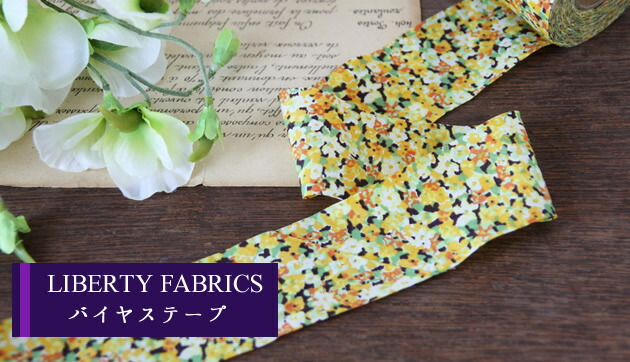楽天市場】リバティプリント【4cmバイアス】Beverly（ヘヴァリー