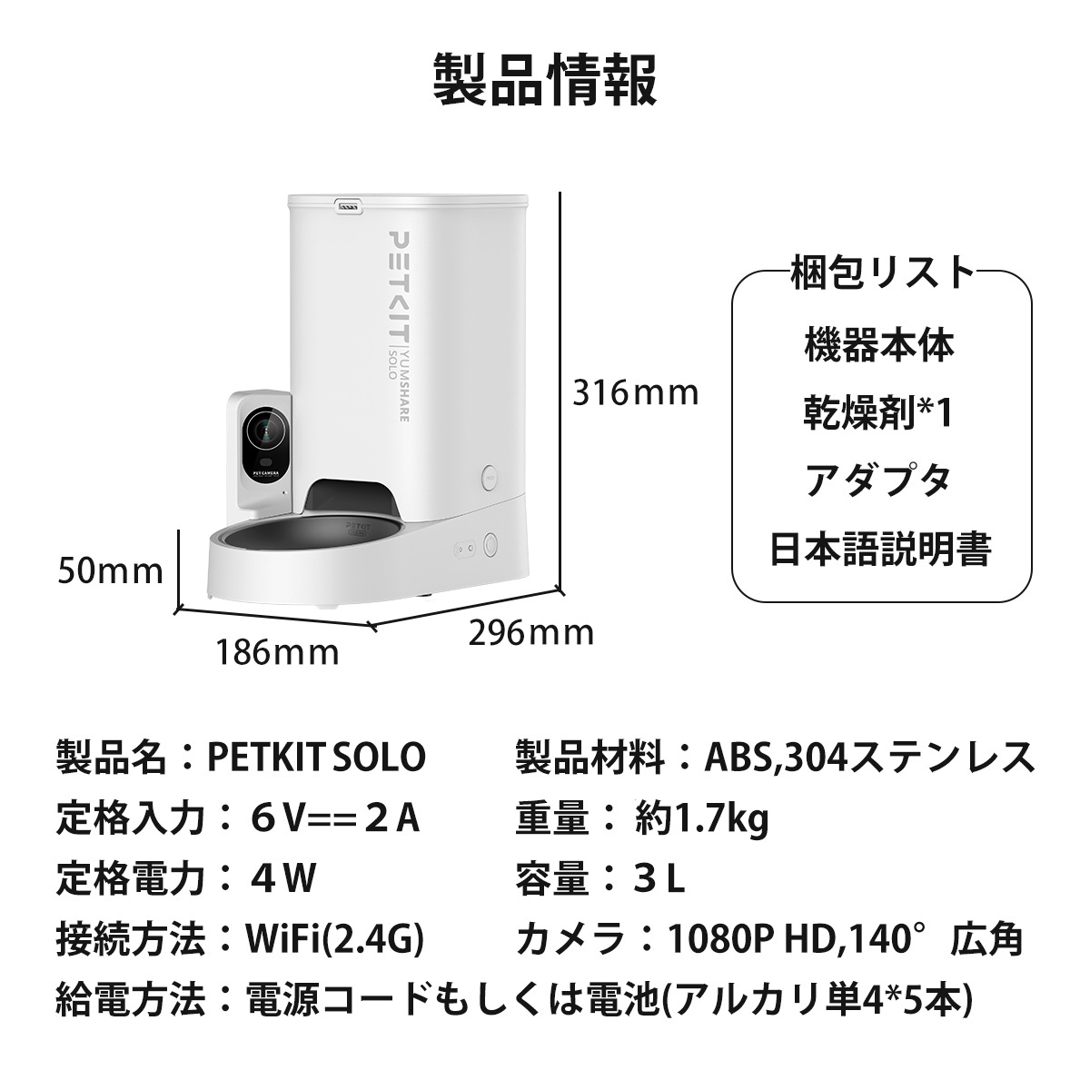 8221PETKIT SOLO 自動給餌器 スマホ管理日本語対応アプリ 3L