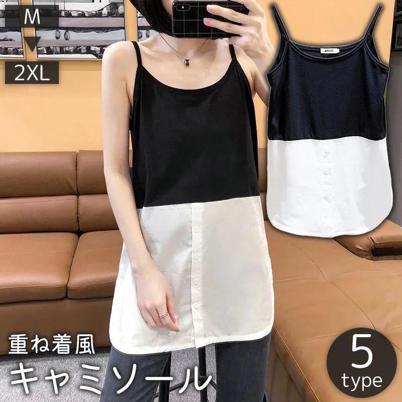 楽天市場】キャミソール タンクトップ シャツ 重ね着風 レディース