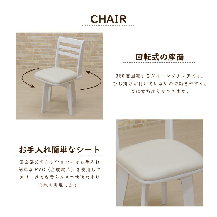 楽天市場】回転ダイニングチェア 2脚セット ホワイト色 白色 kent-ch