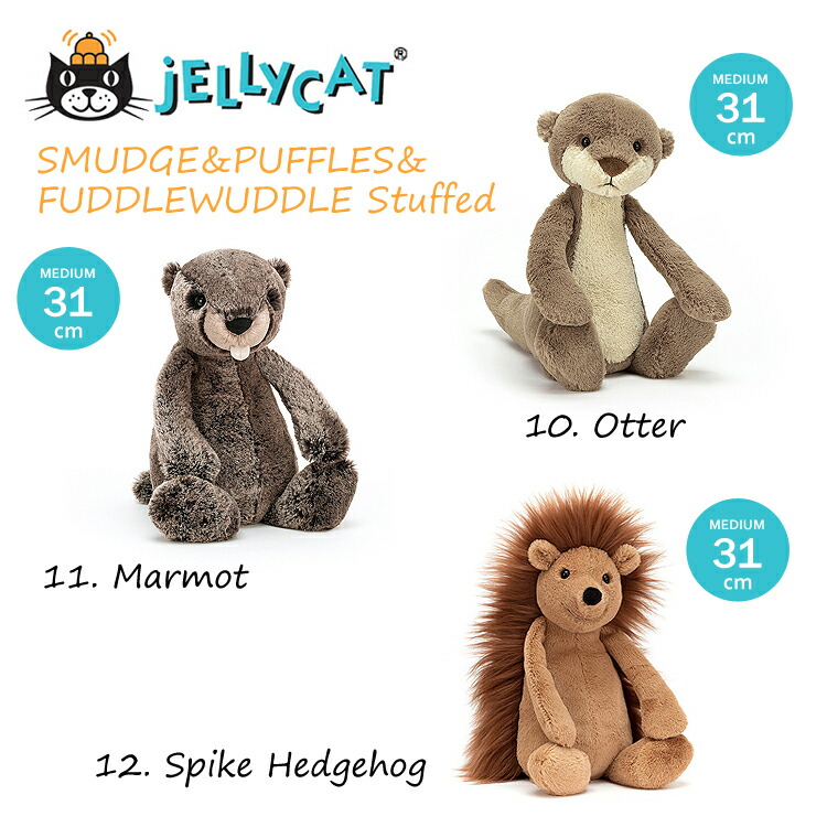 ジェリーキャット カワウソ ぬいぐるみ Amazon.co.jp: Jellycat