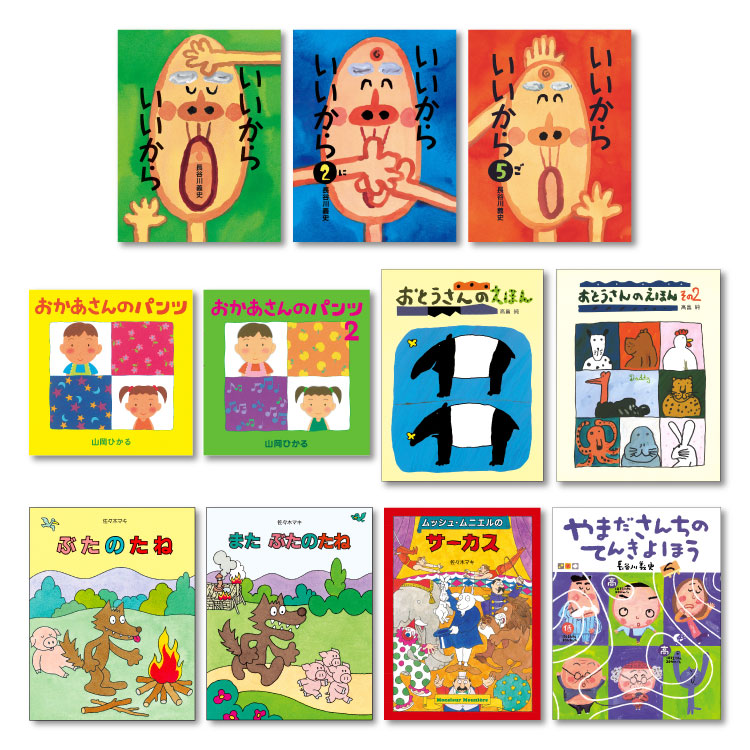 楽天市場】ロングセラーセット絵本 セット 絵本セット 3歳 4歳 5歳