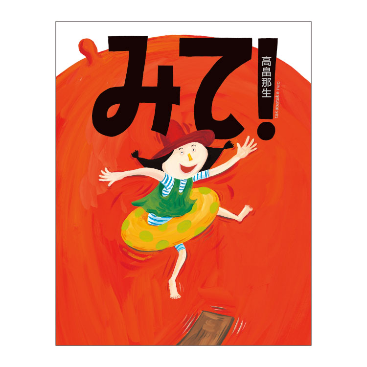 楽天市場】頭やわらかセット絵本 セット 絵本セット 幼児向け絵本 幼児