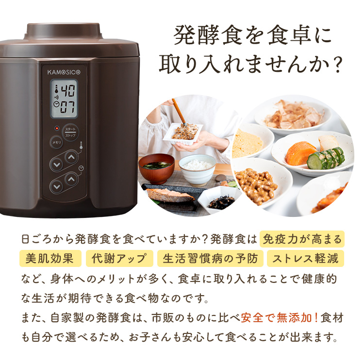 楽天市場】KAMOSICO ガラスセットカモシコ 発酵器 発酵機 タニカ