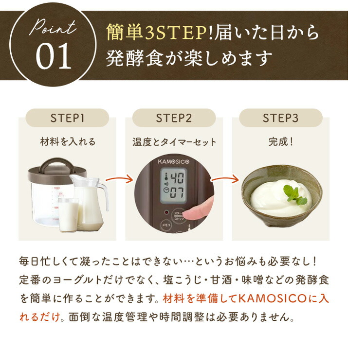 楽天市場】KAMOSICO ガラスセットカモシコ 発酵器 発酵機 タニカ