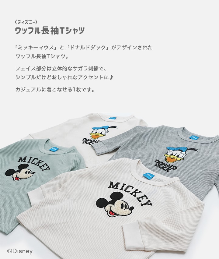 楽天市場】【在庫処分プライス】 ディズニー キッズ ベビー服 長袖 T