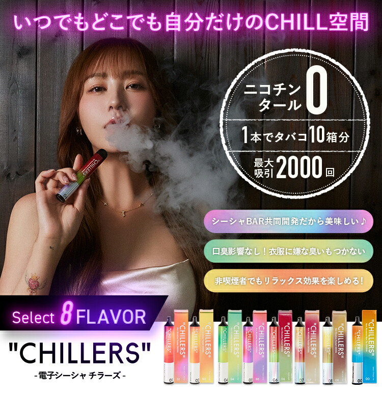 楽天市場】シーシャ 持ち運び 電子タバコ タール ニコチン0 ニコチン