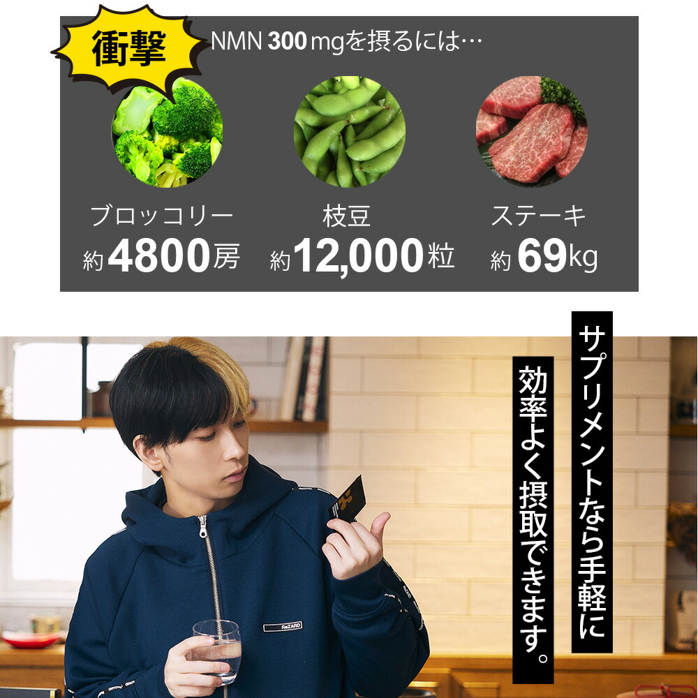 楽天市場】nmn サプリメント 日本製 9000mg (1包300mg) 30日分 P3