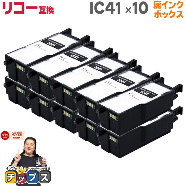 RICOHリコー　SGカートリッジ　GC41 8個セット RICOH（リコー） 純正SGカートリッジ｜GC41C(515808)｜[通販