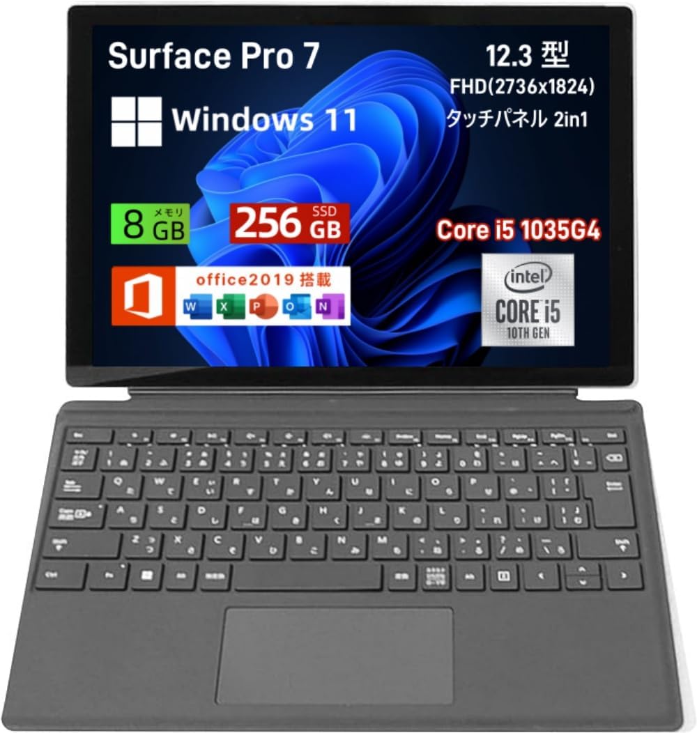 楽天市場】surface pro 8 i5（ノートPC｜パソコン）：パソコン・周辺
