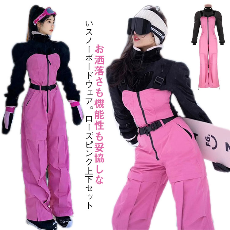楽天市場】スノーボードウェア 2024 2025 レディース タイト 上下