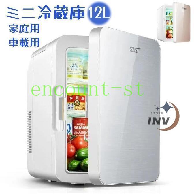 車載冷蔵庫 12l」の人気商品一覧 | 安い商品を通販サイトから探す