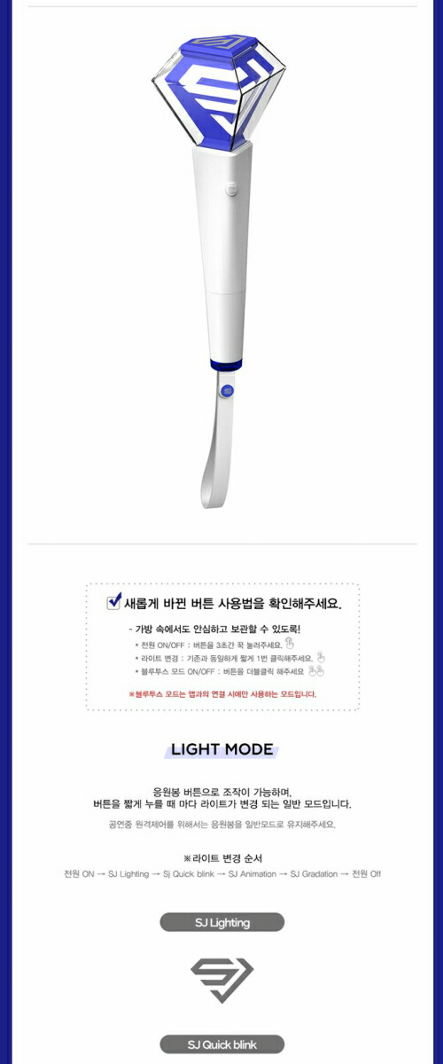 楽天市場】SUPER JUNIOR (スーパージュニア)-OFFICIAL FANLIGHT VER.2