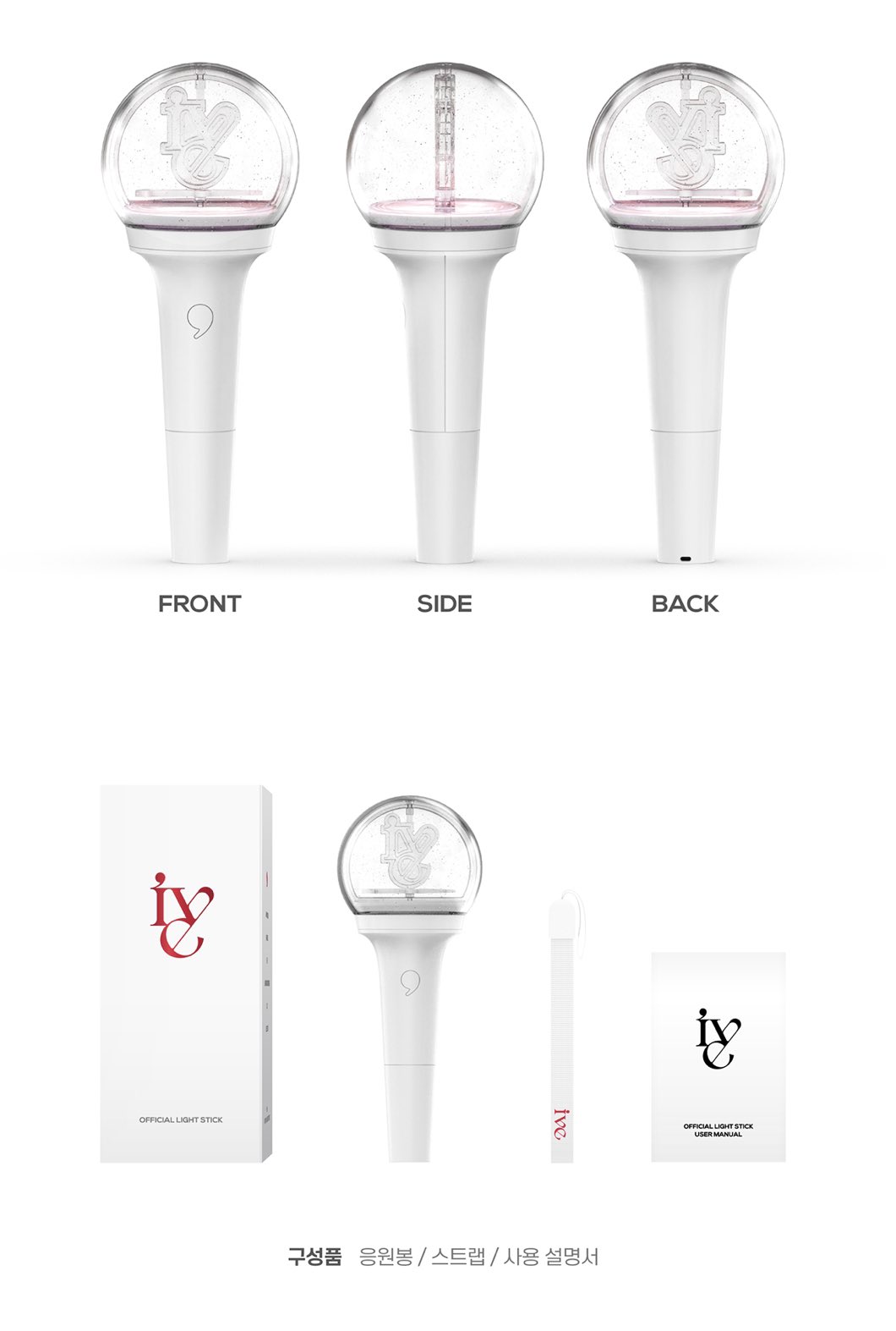 楽天市場】IVE OFFICIAL LIGHT STICK /アイブ ペンライト THE PROM