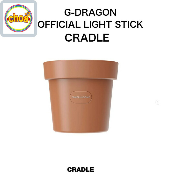 楽天市場】G-DRAGON OFFICIAL LIGHTSTICK CRADLE 公式ペンライト