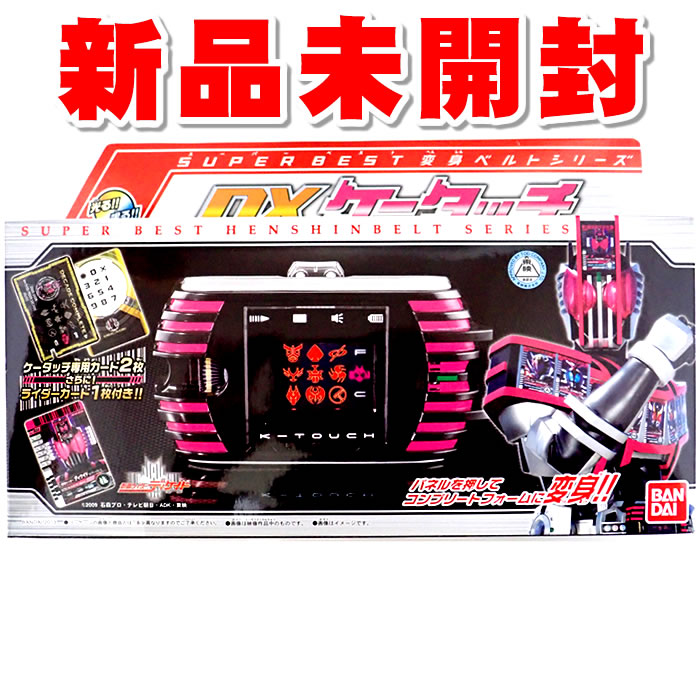 楽天市場】【※新品未開封】仮面ライダー SUPER BEST 変身ベルト