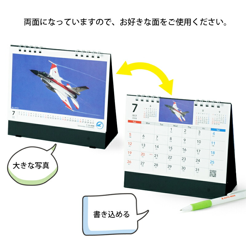 楽天市場】2026年カレンダー 航空自衛隊の翼 TypeD JASDF 卓上型 B6判