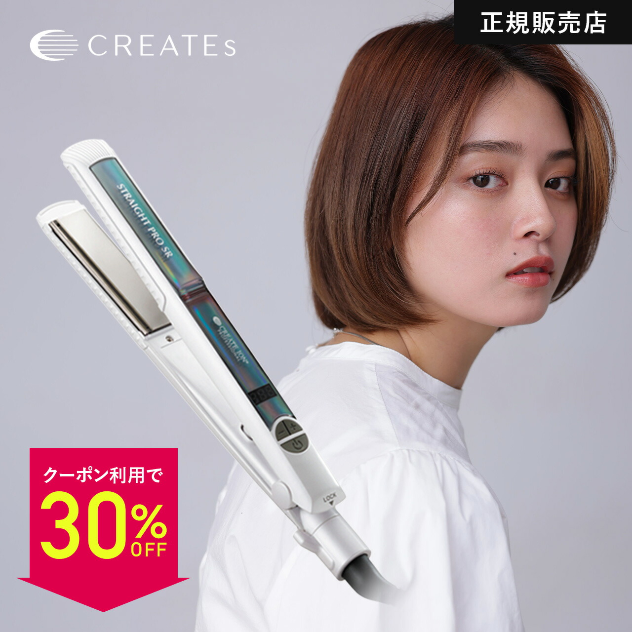 楽天市場】【30%OFFクーポン】 クレイツ STRAIGHT PRO SR ストレート