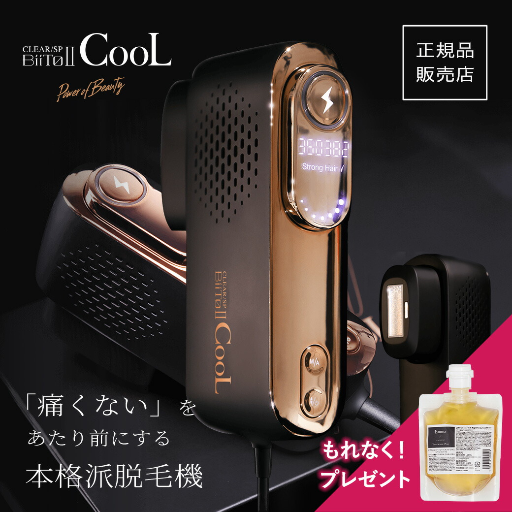 楽天市場】BiiTo2 CooL（ビートツークール）本格ムダ毛ケア光美容器