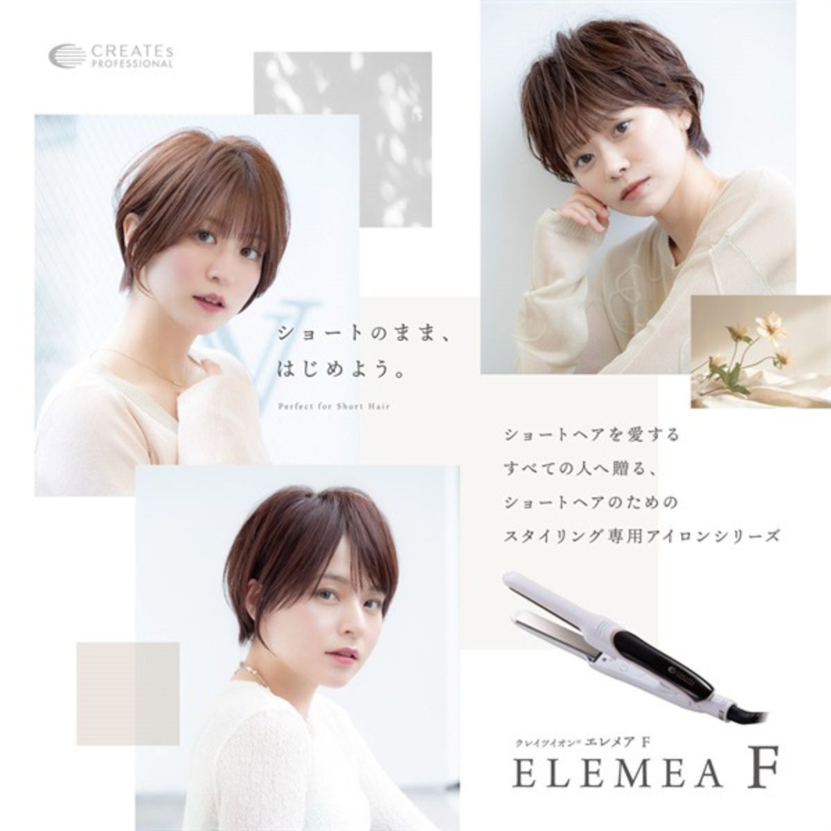 楽天市場】クレイツ エレメアF ヘアアイロン CREATES ION ストレート