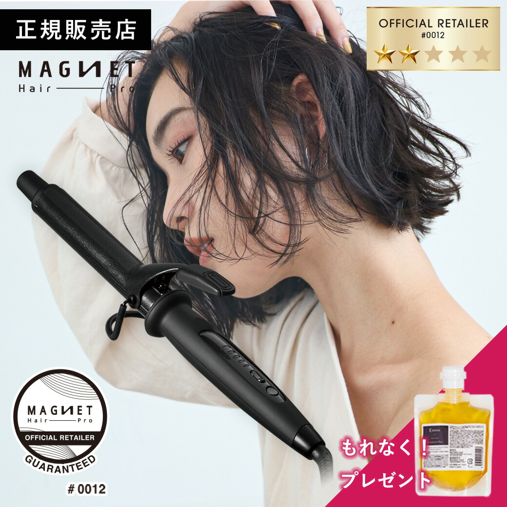 楽天市場】【1,584円OFFクーポン】マグネットヘアプロ カールアイロン