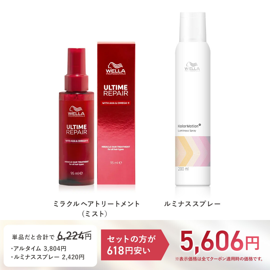 楽天市場】【9%OFFクーポン/正規販売店】ウエラ アルタイムリペア