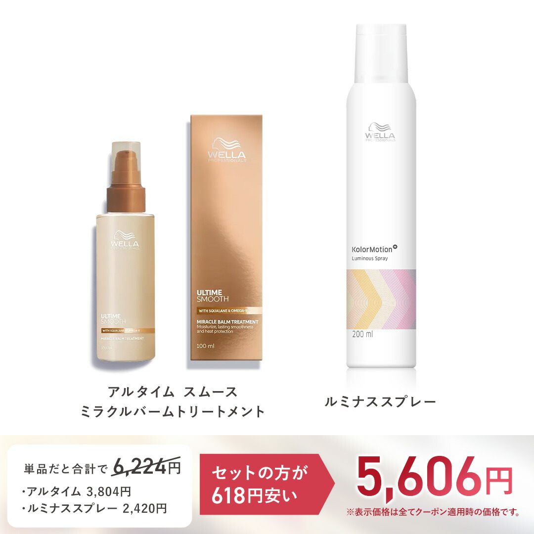 楽天市場】【9%OFFクーポン 正規品】WELLA ウエラ アルタイムスムース