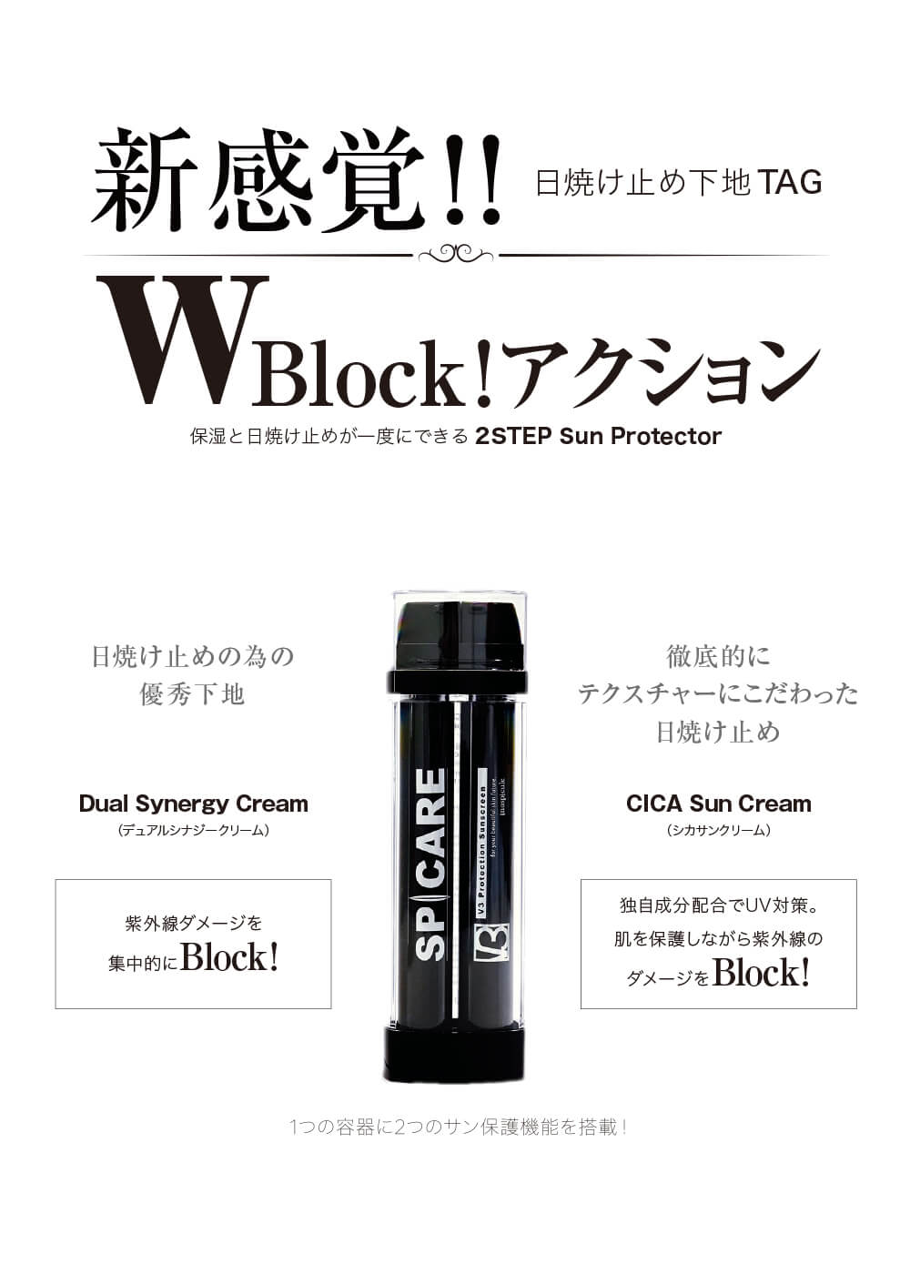 楽天市場】SPICARE V3 プロテクションサンスクリーン スピケア