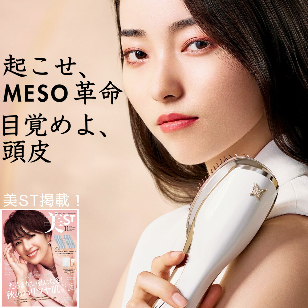 楽天市場】CHOUCHOU メソブラシソロケア 頭皮 ems ブラシ 電動頭皮