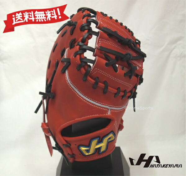 ハタケヤマ ファーストミット 野球グローブ 軟式」の人気商品一覧