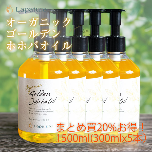 楽天市場】ホホバオイル オーガニック 各種容量(50ml~1500mlまとめ買い