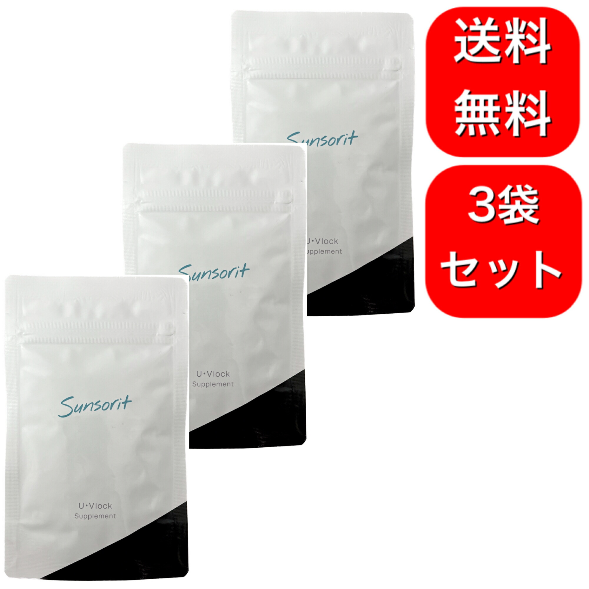 サンソリット uvlock」の人気商品一覧 | 安い商品を通販サイトから探す