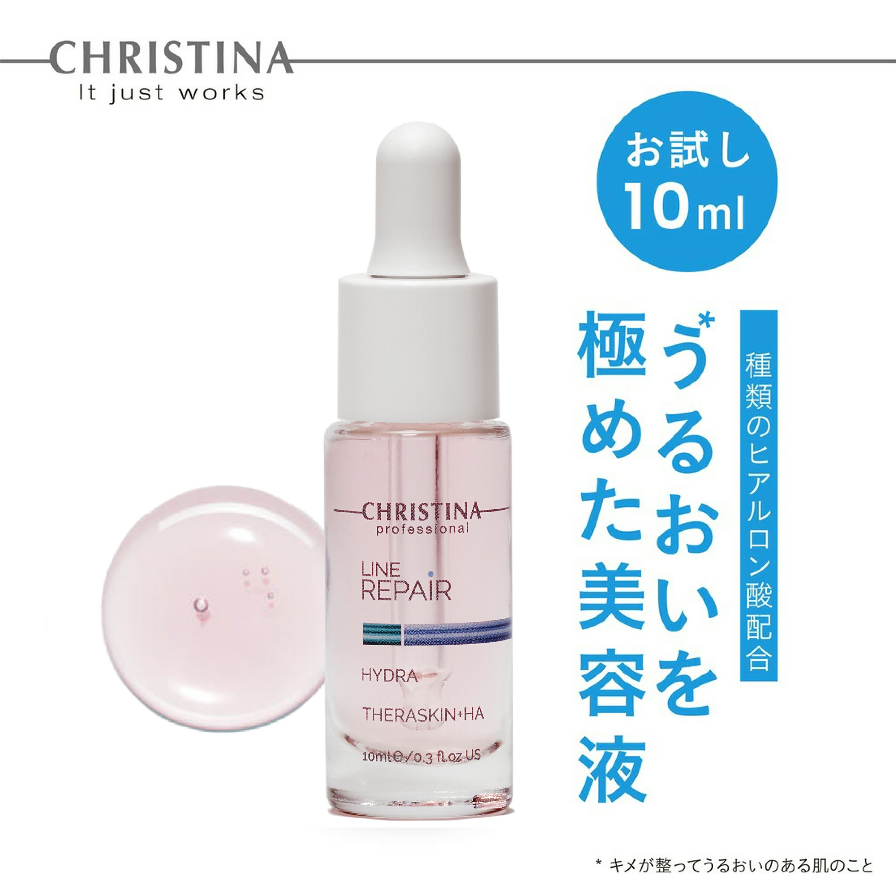 楽天市場】【公式限定】 クリスティーナ テラスキン 10ml ミニサイズ