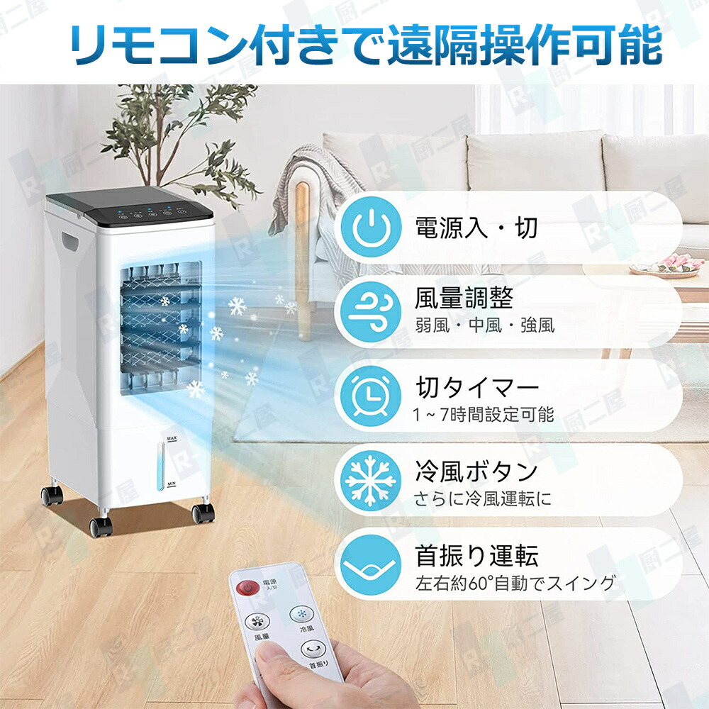 楽天市場】＼2025最新☆冷却MAX☆加湿☆1台4役／冷風機 小型 扇風機