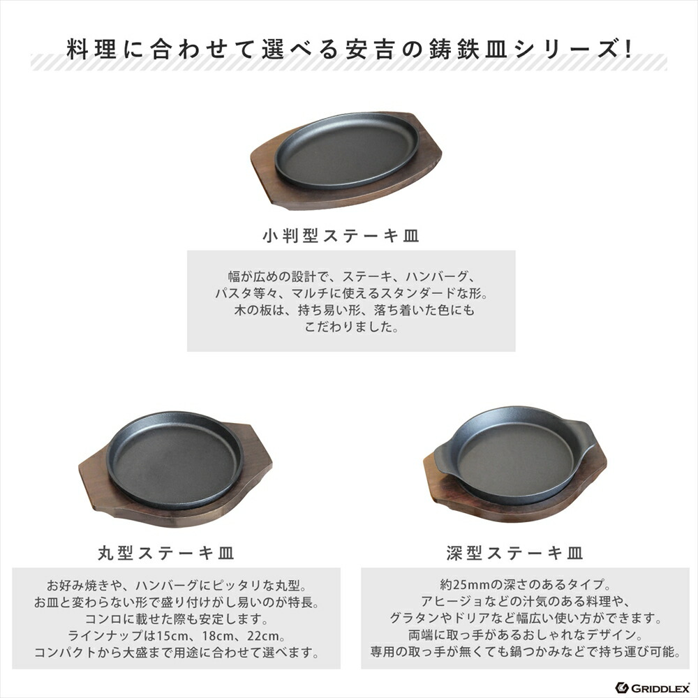 楽天市場】ステーキ皿 深型丸 15cm 専用木台付き【IH対応