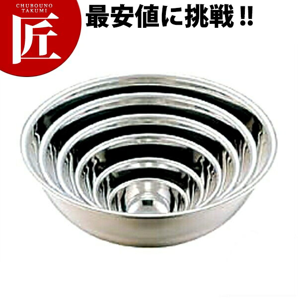 業務用 ボウル」の人気商品一覧 | 安い商品を通販サイトから探す