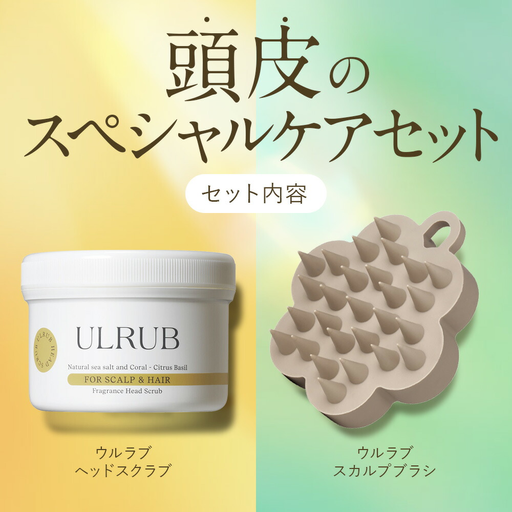 楽天市場】ULRUBヘッドスクラブ ウルラブ 200g【公式】単品 or