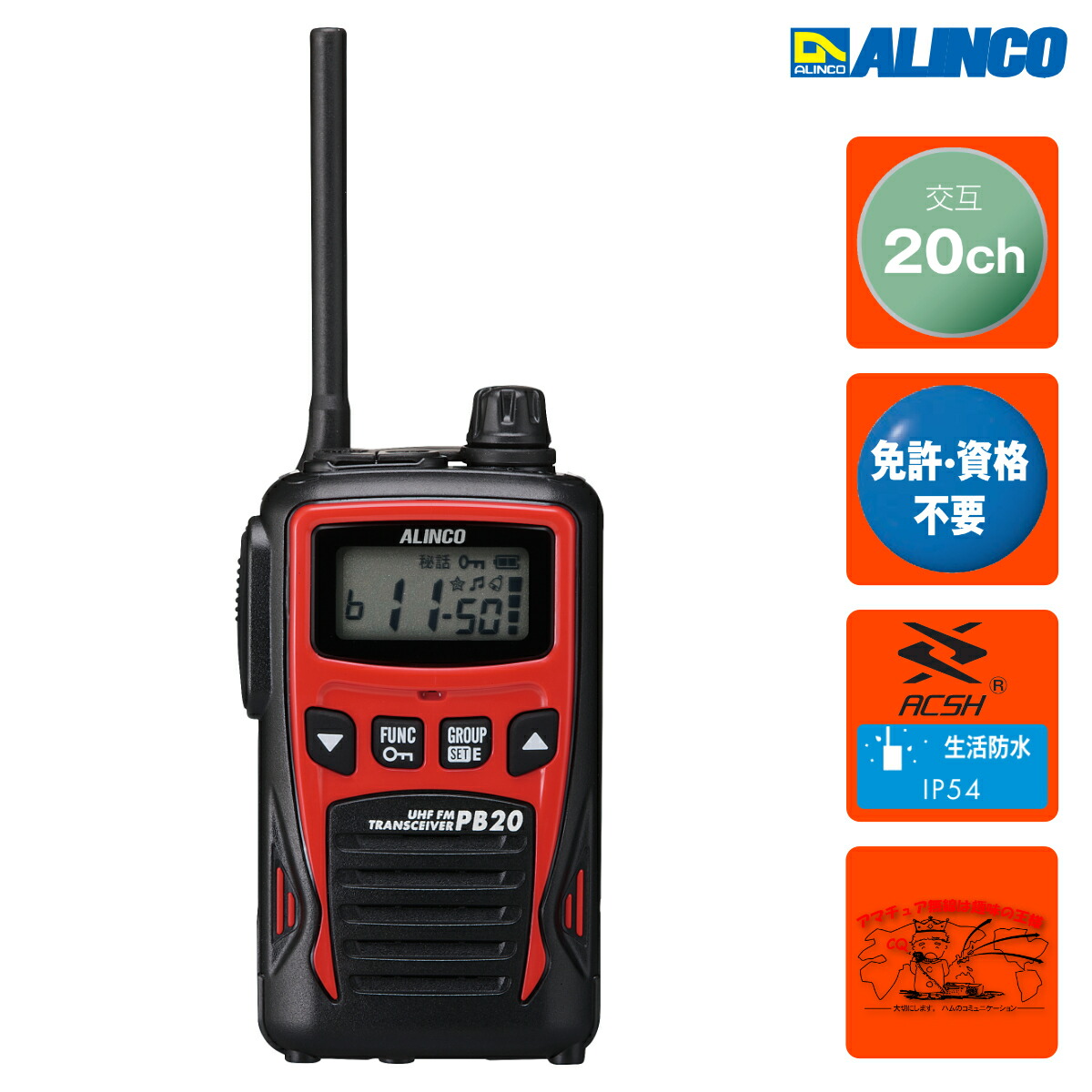 楽天市場】特定小電力トランシーバー dj－pb20 djpb20の通販