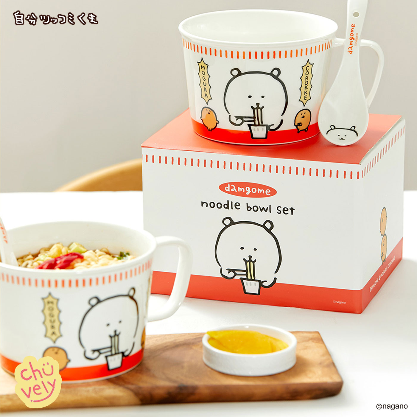 楽天市場】自分ツッコミくま グッズ スープボウル カップ ヌードル
