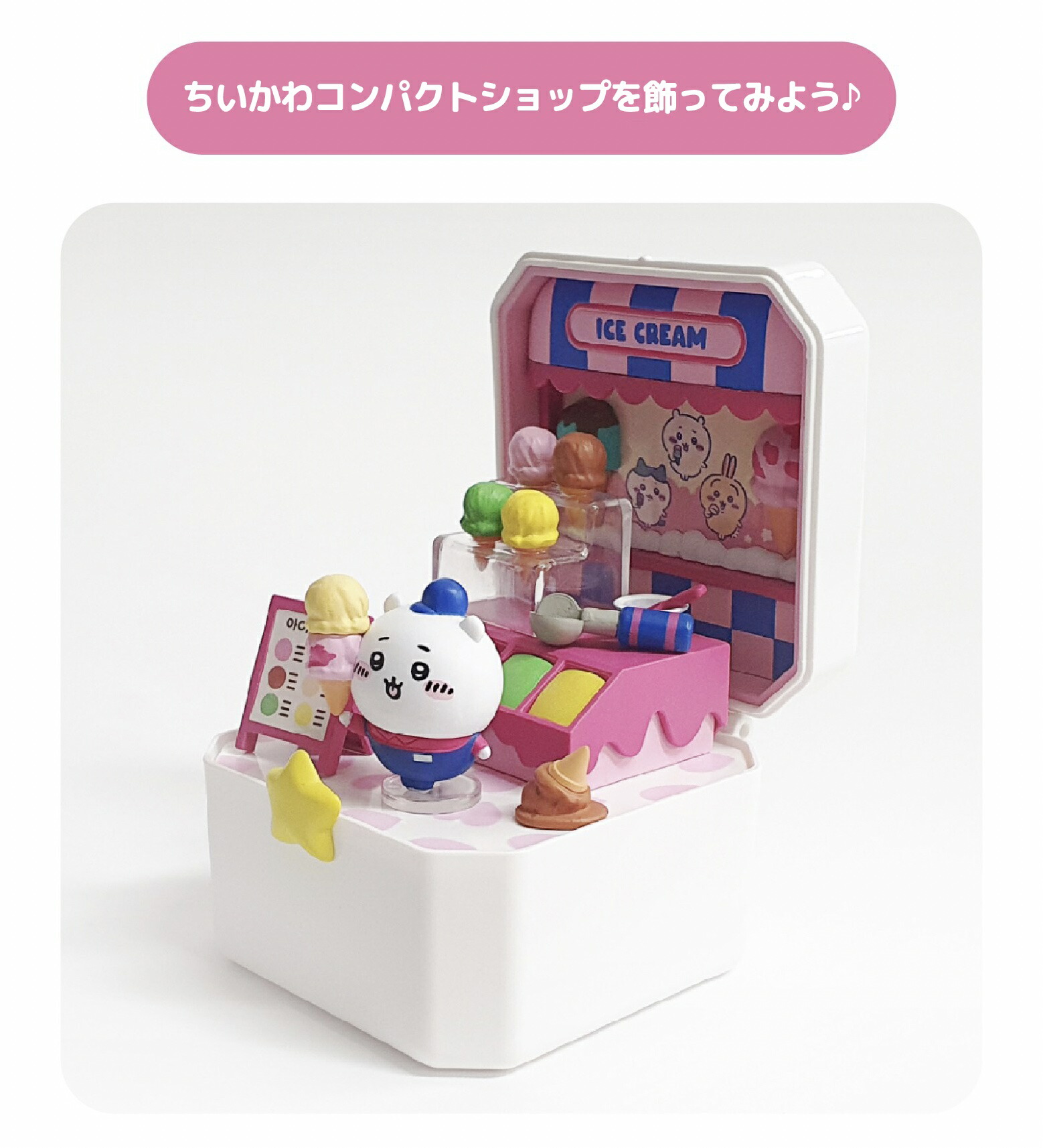 楽天市場】＼セール／ ちいかわ グッズ ジオラマ マスコット